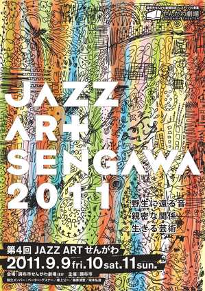 jazz-art-sengawa.jpgのサムネール画像