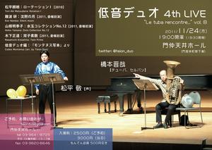 低音デュオ4