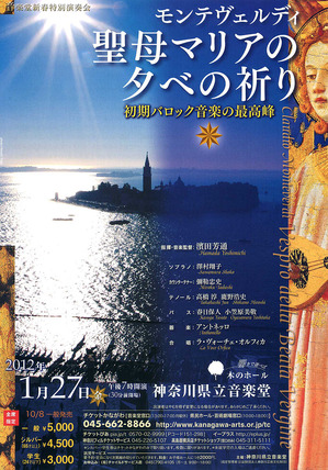 ヴェスプロチラシ